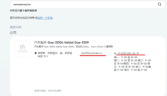 开发俄罗斯客户