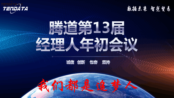 上海DCBOX小金库官网信息技术有限公司,DCBOX小金库官网数据,DCBOX小金库官网,tendata